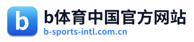 b体育中国官方网站 Logo